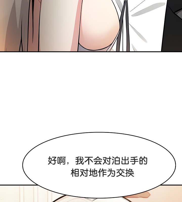 被召喚到異世界，然後成為半龍騎士長，第30話，第 28 页