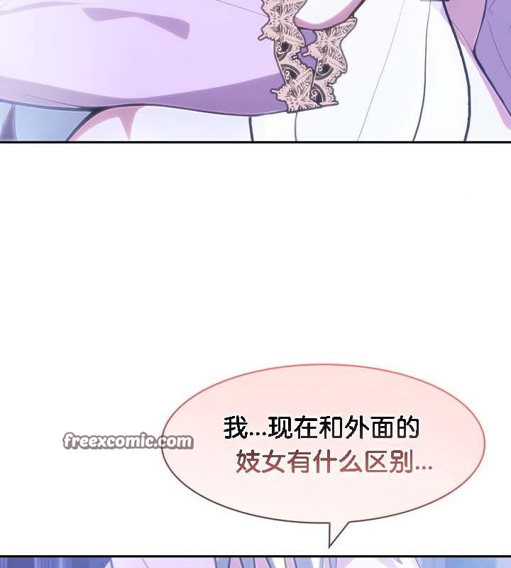 被召喚到異世界，然後成為半龍騎士長，第30話，第 64 页