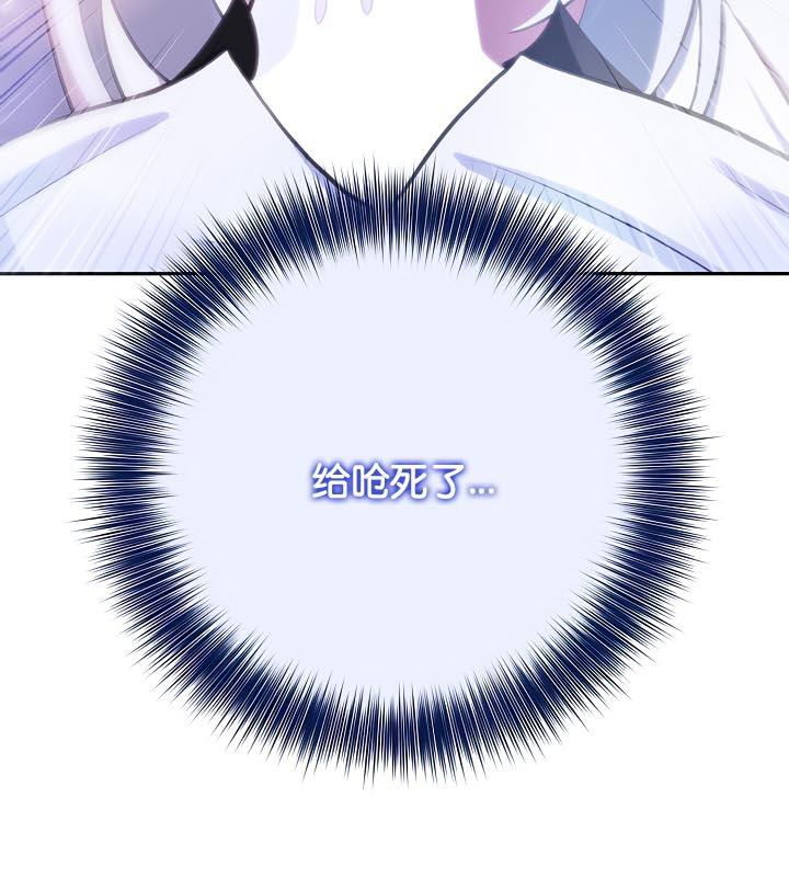 被召喚到異世界，然後成為半龍騎士長，第31話，第 44 页