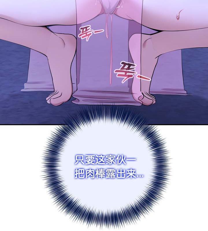 被召喚到異世界，然後成為半龍騎士長，第31話，第 11 页