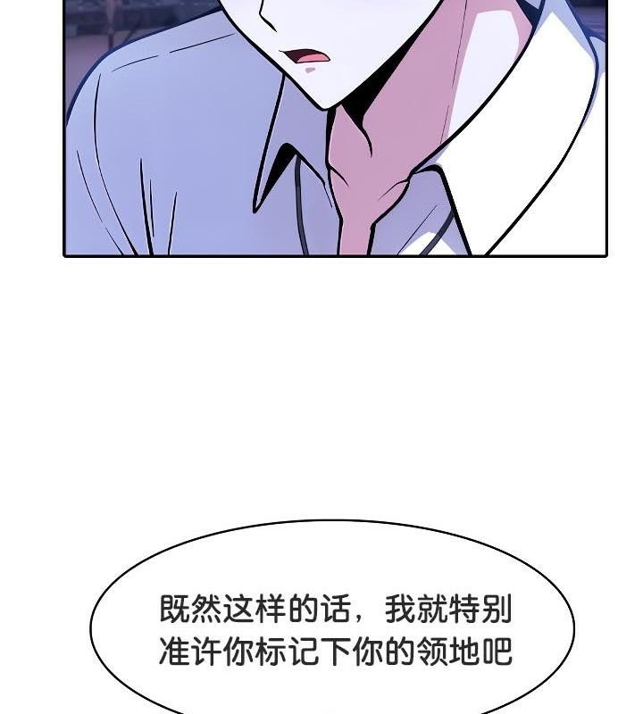 被召喚到異世界，然後成為半龍騎士長，第31話，第 103 页