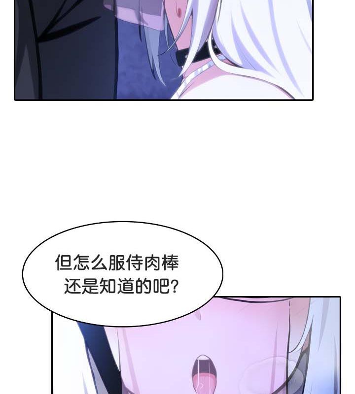 被召喚到異世界，然後成為半龍騎士長，第31話，第 8 页