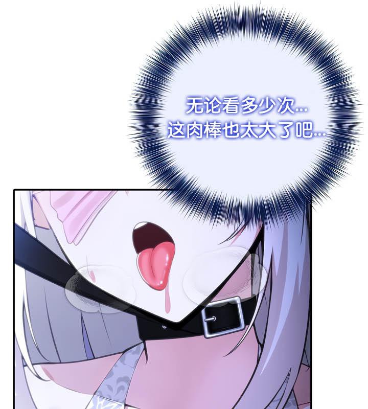 被召喚到異世界，然後成為半龍騎士長，第31話，第 60 页
