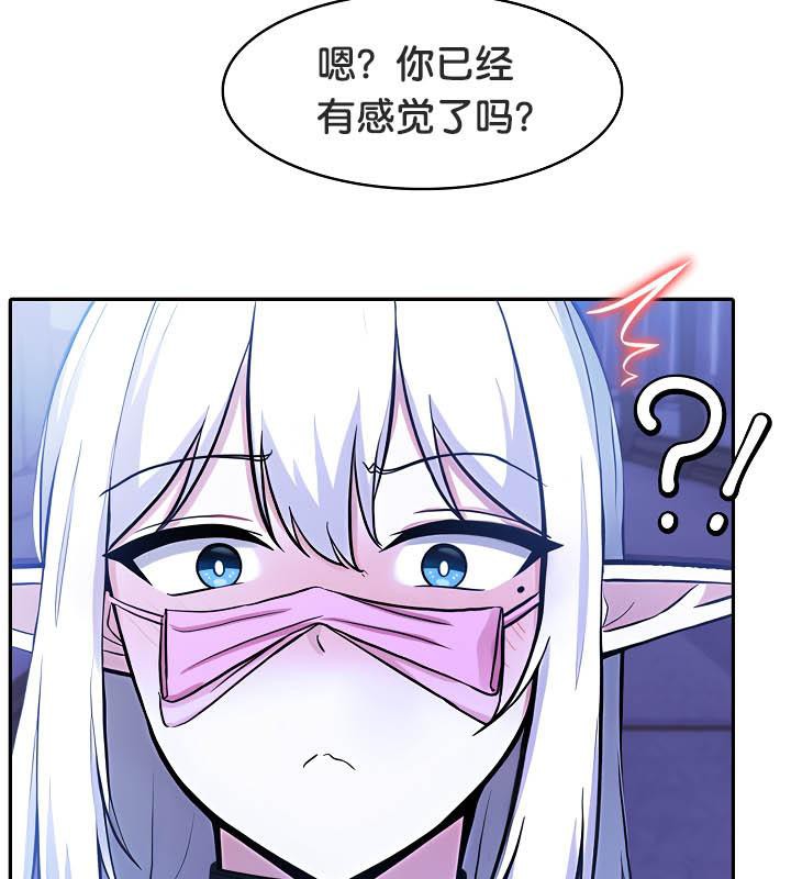 被召喚到異世界，然後成為半龍騎士長，第31話，第 64 页
