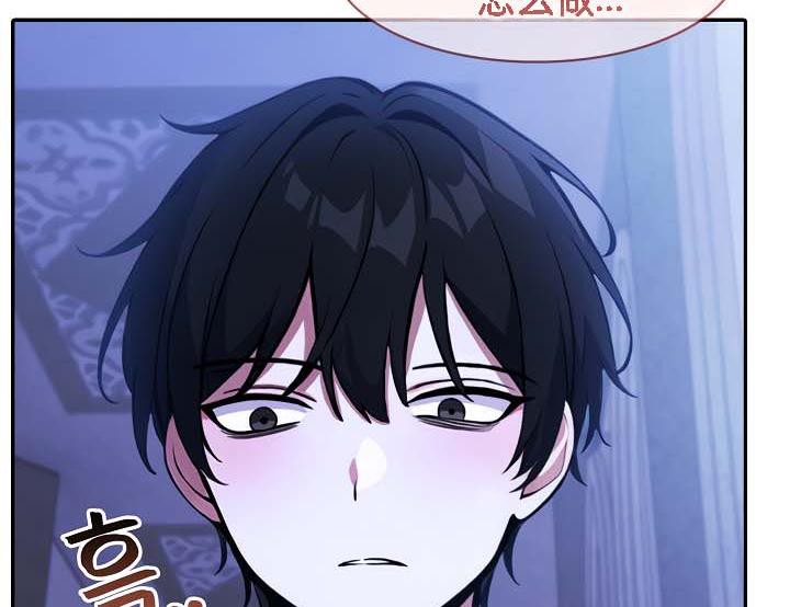 被召喚到異世界，然後成為半龍騎士長，第31話，第 15 页