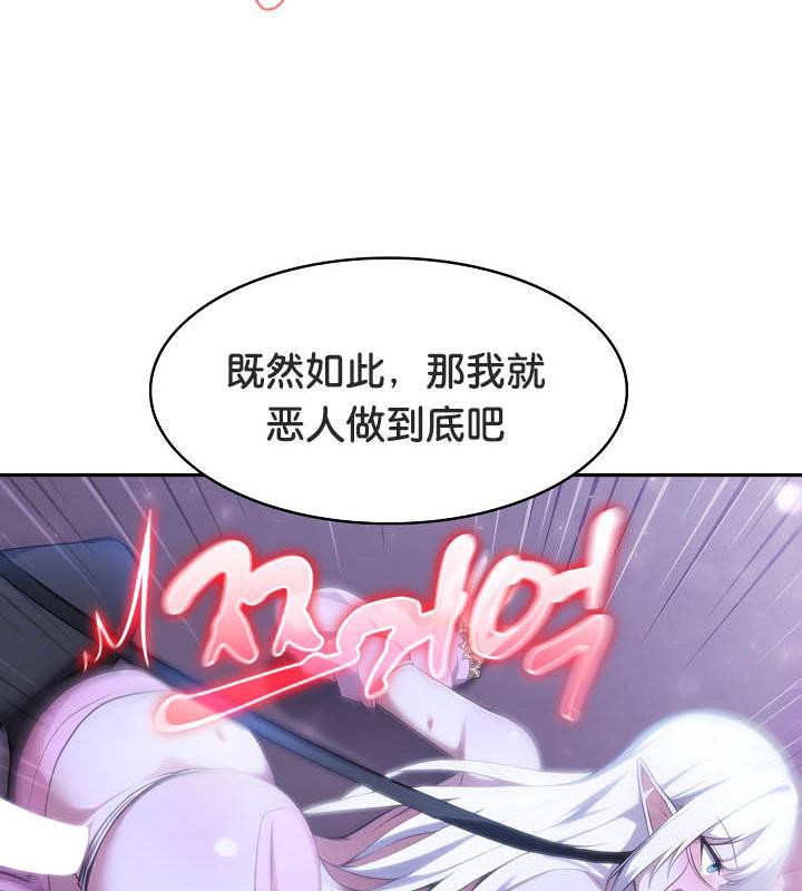 被召喚到異世界，然後成為半龍騎士長，第32話，第 34 页
