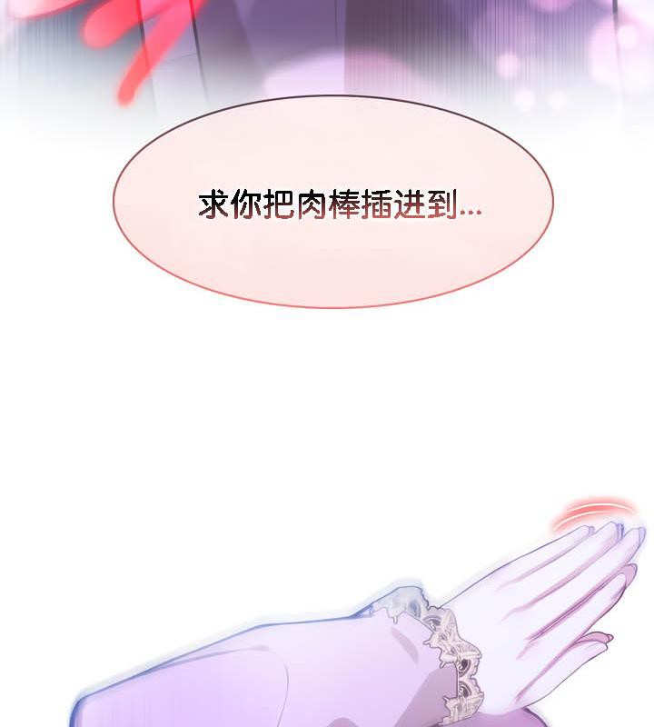 被召喚到異世界，然後成為半龍騎士長，第32話，第 106 页