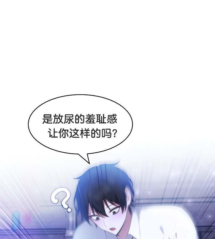 被召喚到異世界，然後成為半龍騎士長，第32話，第 44 页