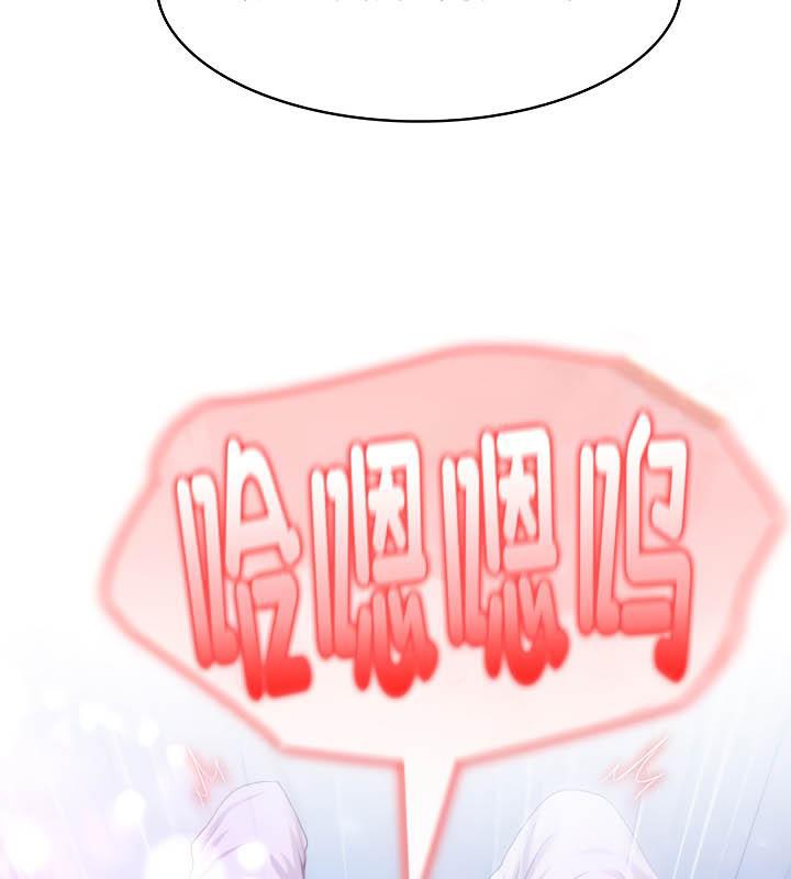 被召喚到異世界，然後成為半龍騎士長，第32話，第 122 页