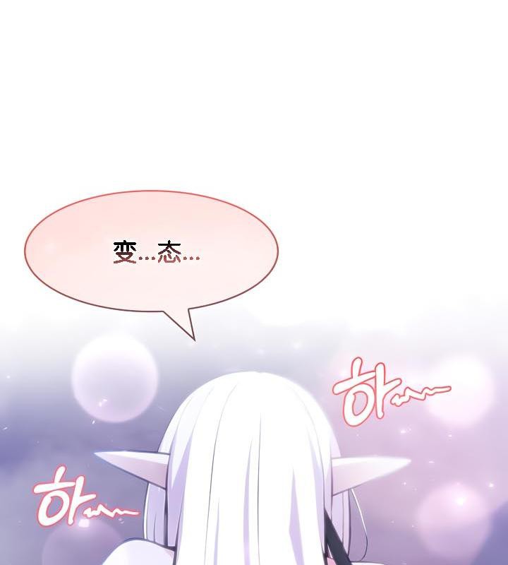 被召喚到異世界，然後成為半龍騎士長，第32話，第 8 页