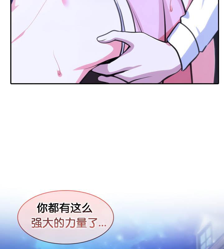 被召喚到異世界，然後成為半龍騎士長，第32話，第 22 页