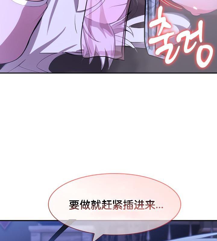 被召喚到異世界，然後成為半龍騎士長，第32話，第 12 页