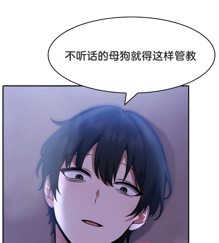 被召喚到異世界，然後成為半龍騎士長，第33話，第 106 页