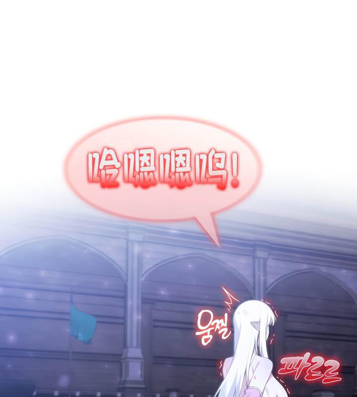 被召喚到異世界，然後成為半龍騎士長，第33話，第 44 页