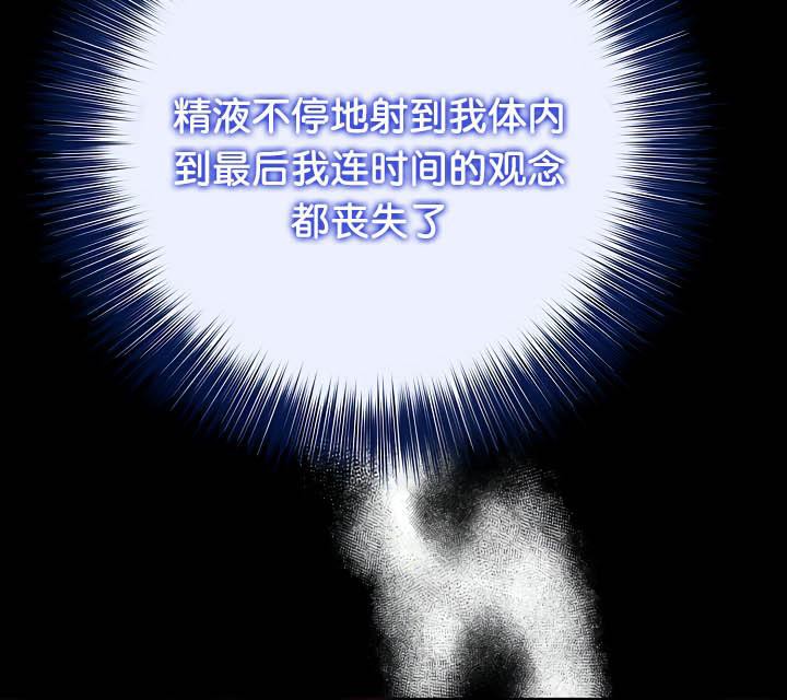 被召喚到異世界，然後成為半龍騎士長，第33話，第 122 页