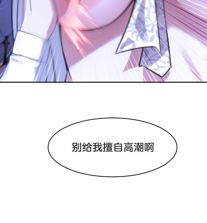 被召喚到異世界，然後成為半龍騎士長，第33話，第 95 页