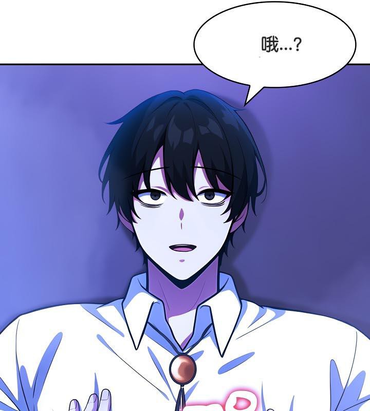 被召喚到異世界，然後成為半龍騎士長，第33話，第 21 页