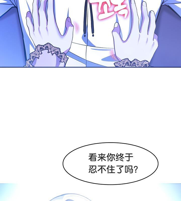 被召喚到異世界，然後成為半龍騎士長，第33話，第 22 页