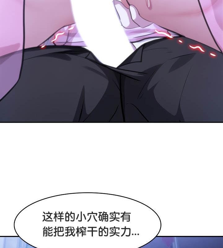 被召喚到異世界，然後成為半龍騎士長，第33話，第 52 页