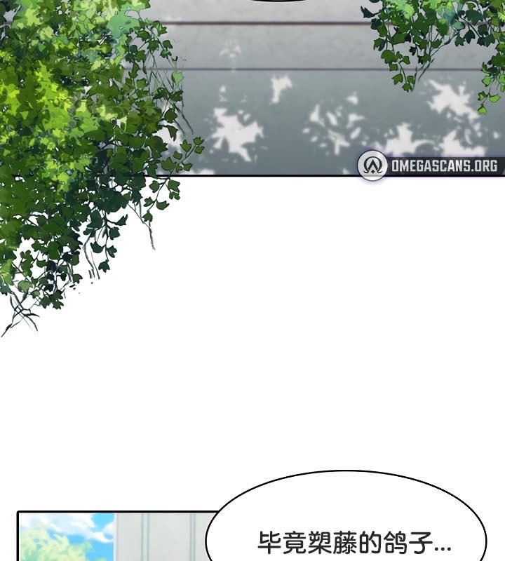被召喚到異世界，然後成為半龍騎士長，第34話，第 44 页