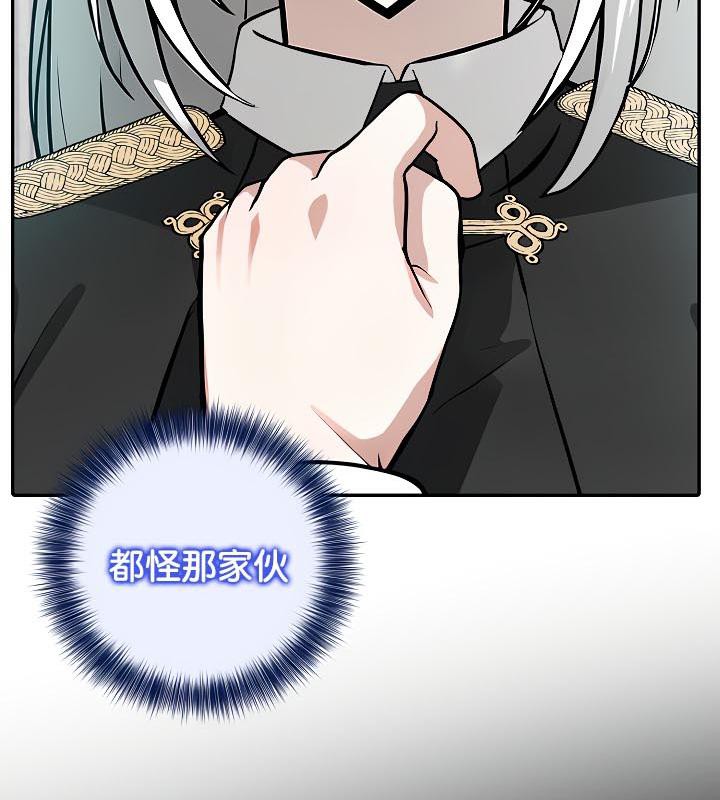 被召喚到異世界，然後成為半龍騎士長，第34話，第 11 页