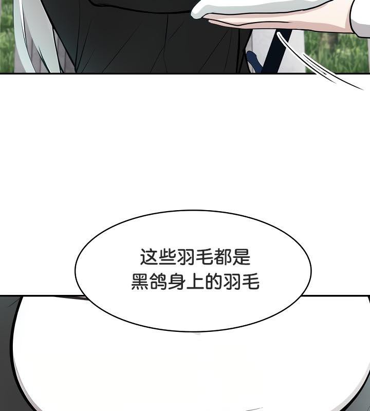 被召喚到異世界，然後成為半龍騎士長，第34話，第 40 页