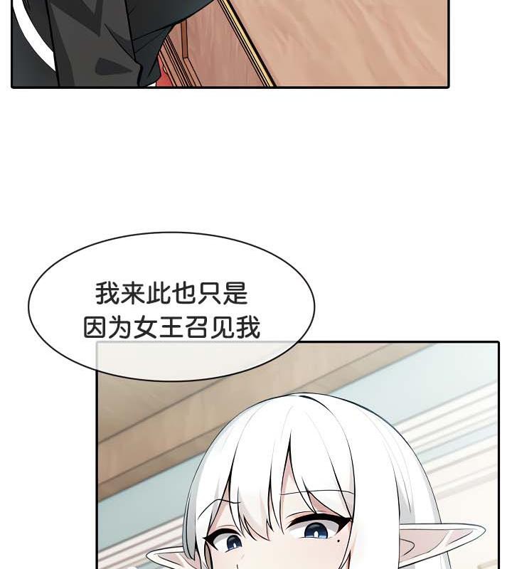 被召喚到異世界，然後成為半龍騎士長，第34話，第 84 页