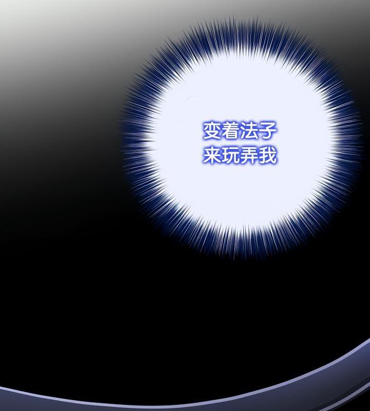 被召喚到異世界，然後成為半龍騎士長，第34話，第 12 页