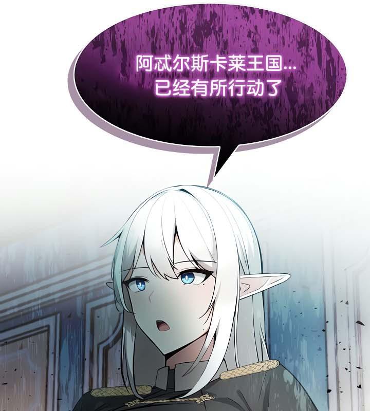 被召喚到異世界，然後成為半龍騎士長，第34話，第 52 页