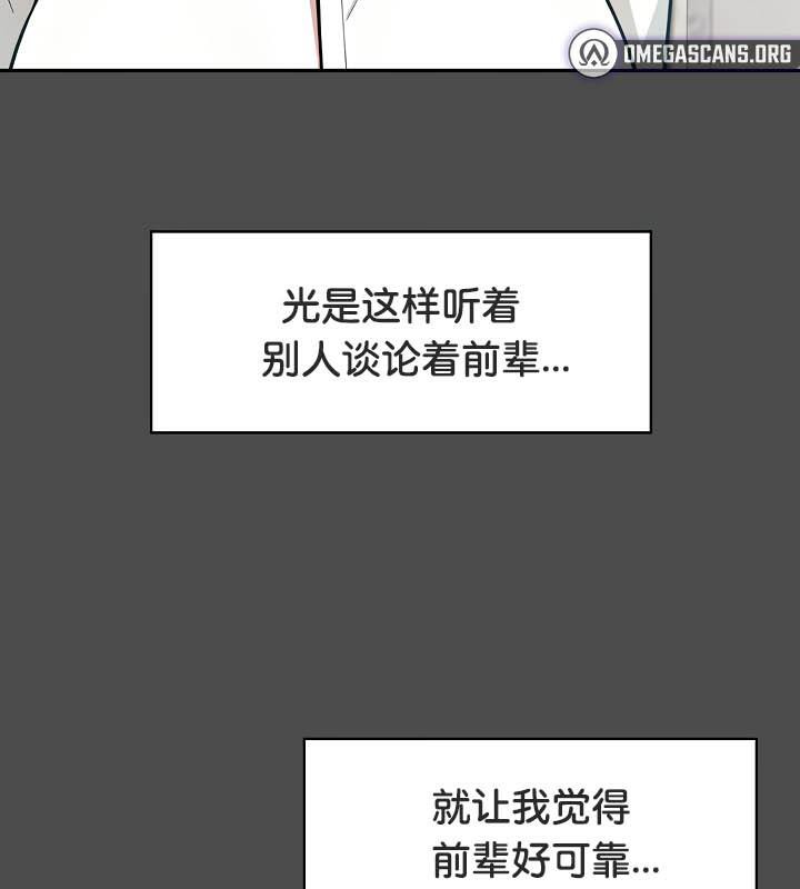 被召喚到異世界，然後成為半龍騎士長，第35話，第 123 页
