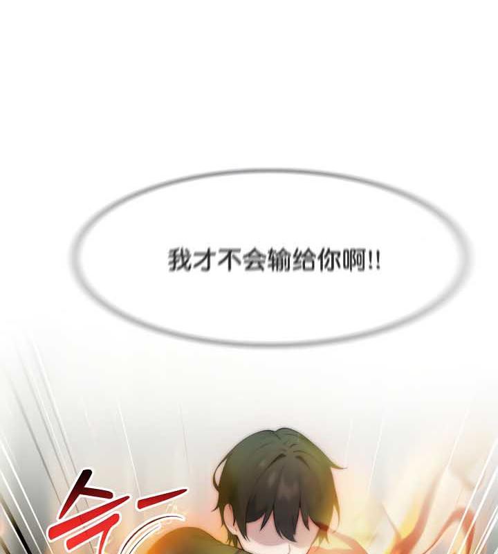 被召喚到異世界，然後成為半龍騎士長，第35話，第 44 页