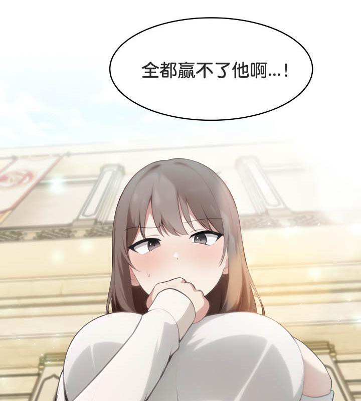 被召喚到異世界，然後成為半龍騎士長，第35話，第 103 页