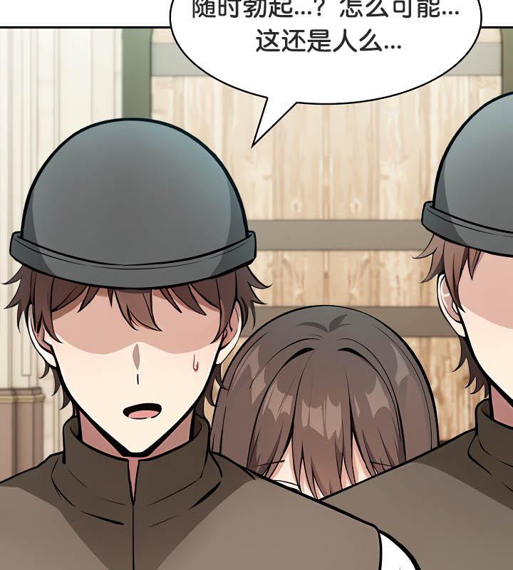 被召喚到異世界，然後成為半龍騎士長，第35話，第 95 页