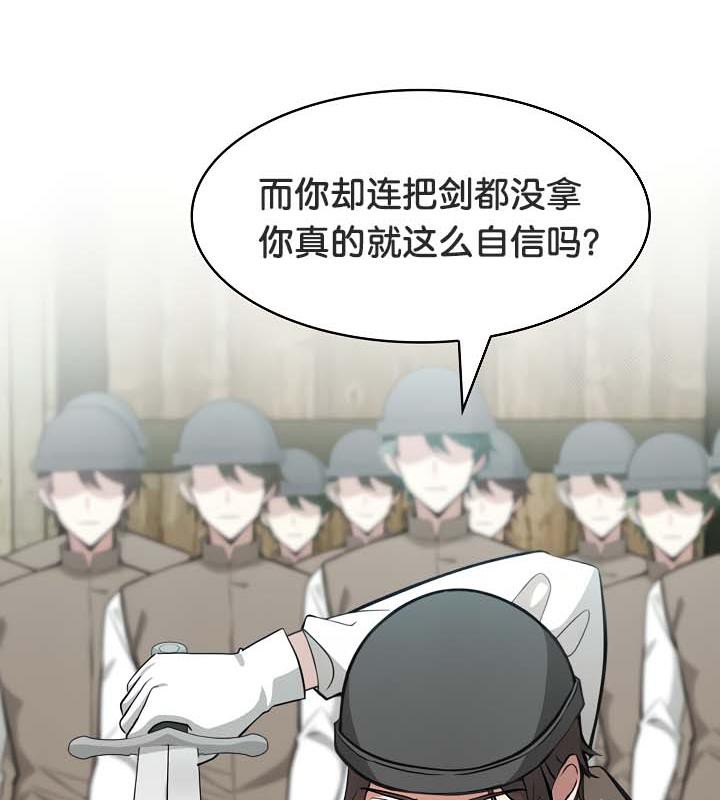被召喚到異世界，然後成為半龍騎士長，第35話，第 21 页