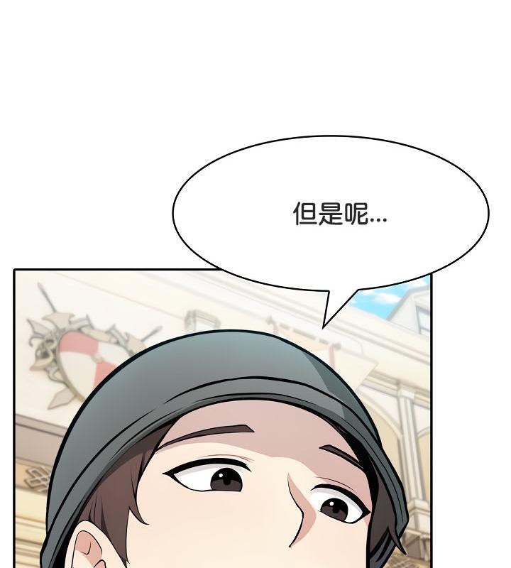 被召喚到異世界，然後成為半龍騎士長，第35話，第 12 页