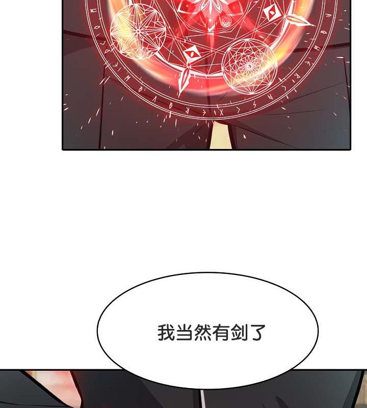 被召喚到異世界，然後成為半龍騎士長，第35話，第 28 页