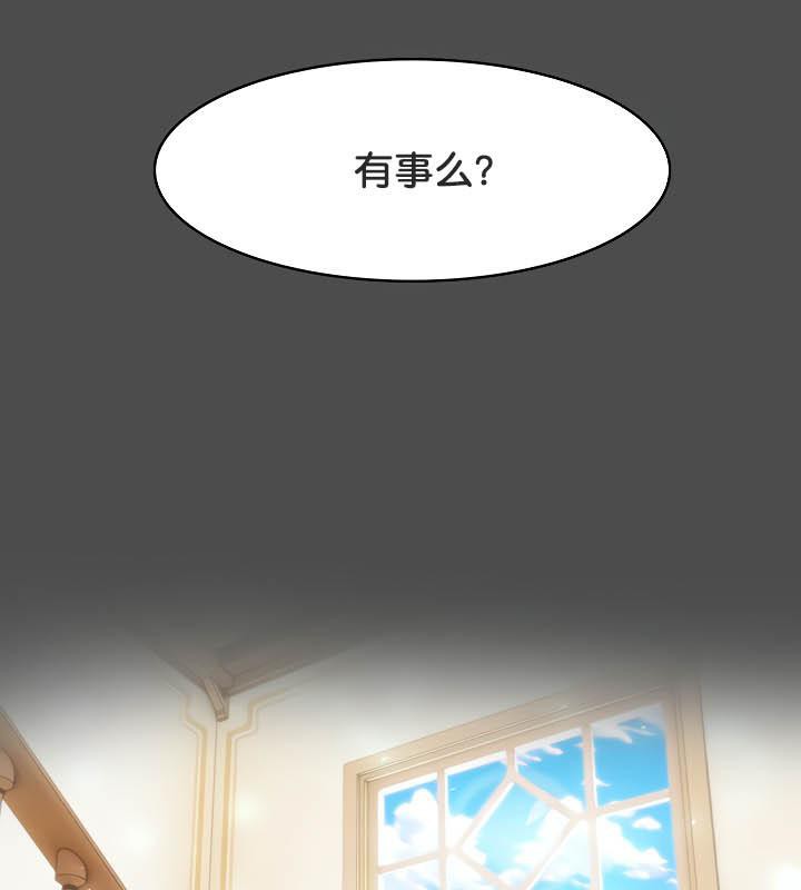 被召喚到異世界，然後成為半龍騎士長，第35話，第 132 页