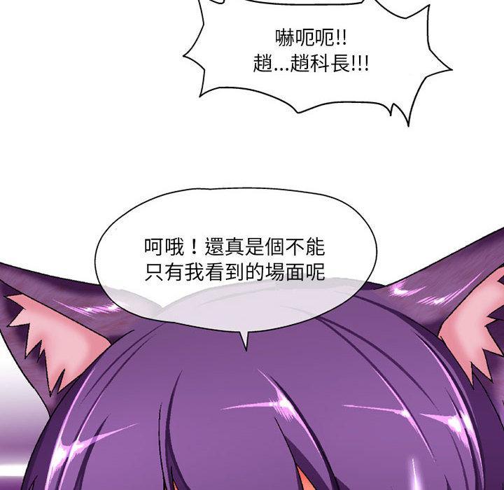 上司的地雷別亂踩，第 1 話，第 125 页