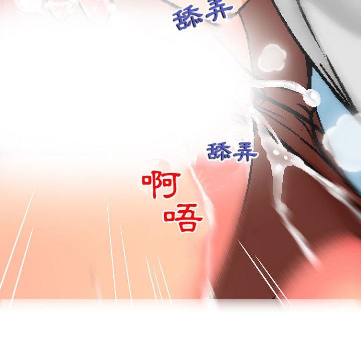 上司的地雷別亂踩，第 1 話，第 44 页