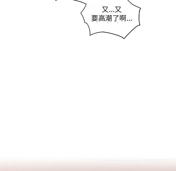 上司的地雷別亂踩，第 1 話，第 49 页