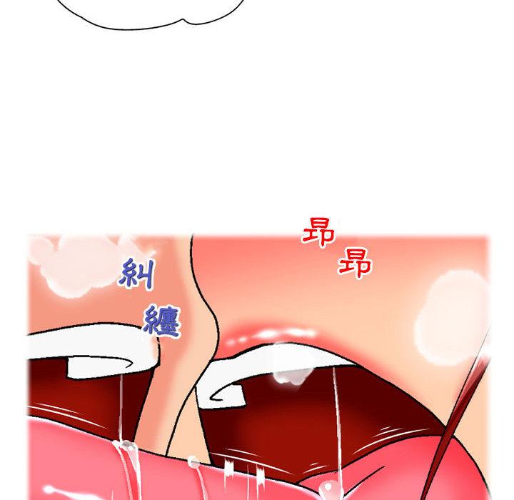 上司的地雷別亂踩，第 1 話，第 65 页