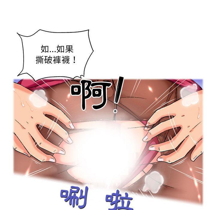 上司的地雷別亂踩，第 1 話，第 12 页