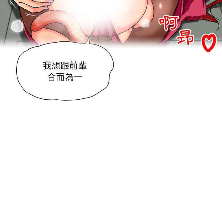 上司的地雷別亂踩，第 1 話，第 60 页