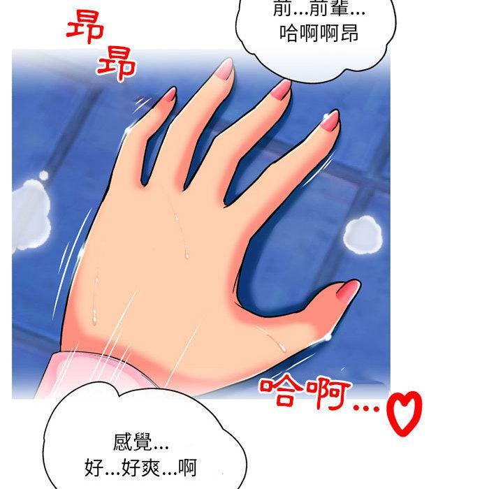 上司的地雷別亂踩，第 1 話，第 64 页