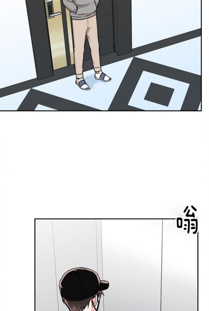 总裁秘书不好当/安全伙伴，64话，第 5 页
