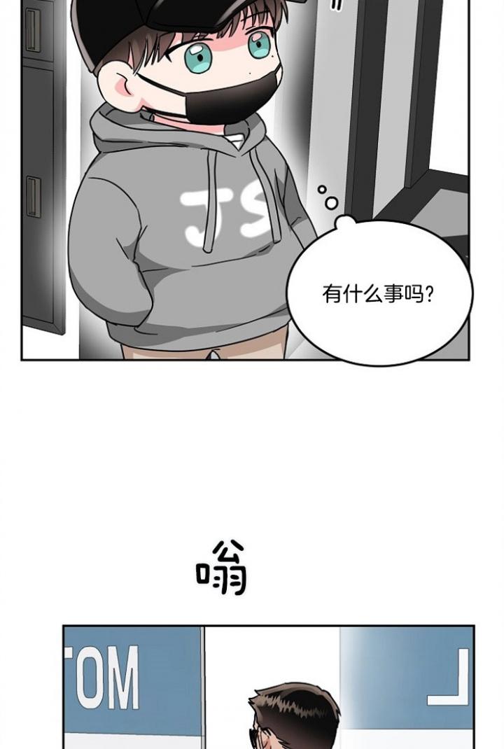 总裁秘书不好当/安全伙伴，64话，第 8 页