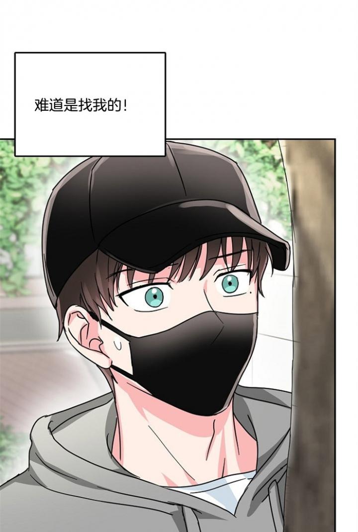 总裁秘书不好当/安全伙伴，64话，第 22 页
