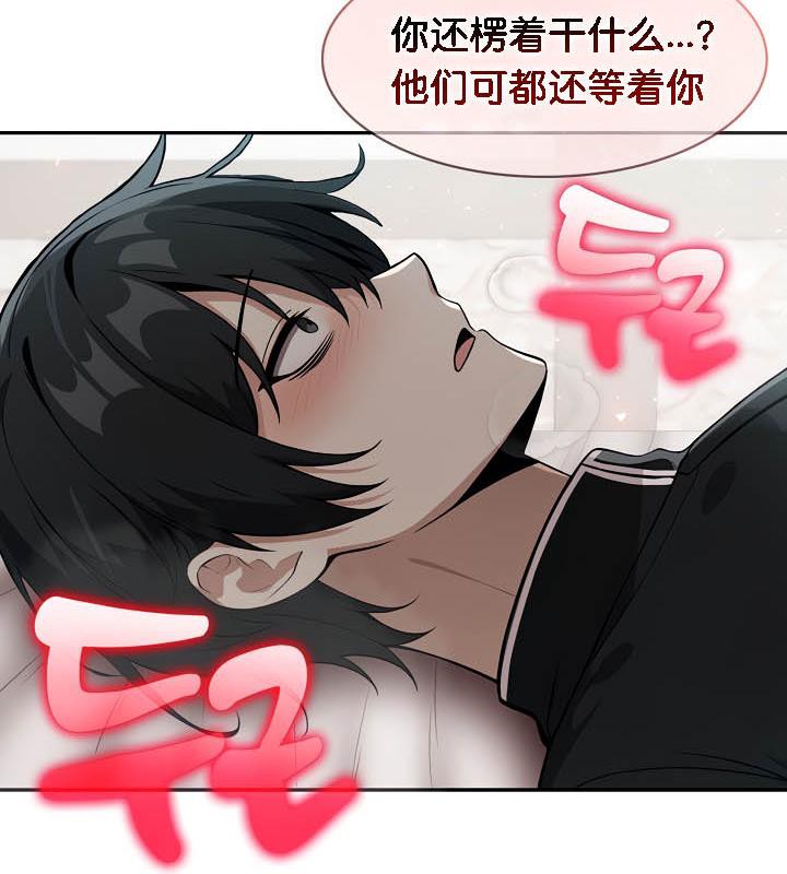 被召喚到異世界，然後成為半龍騎士長，第36話，第 106 页