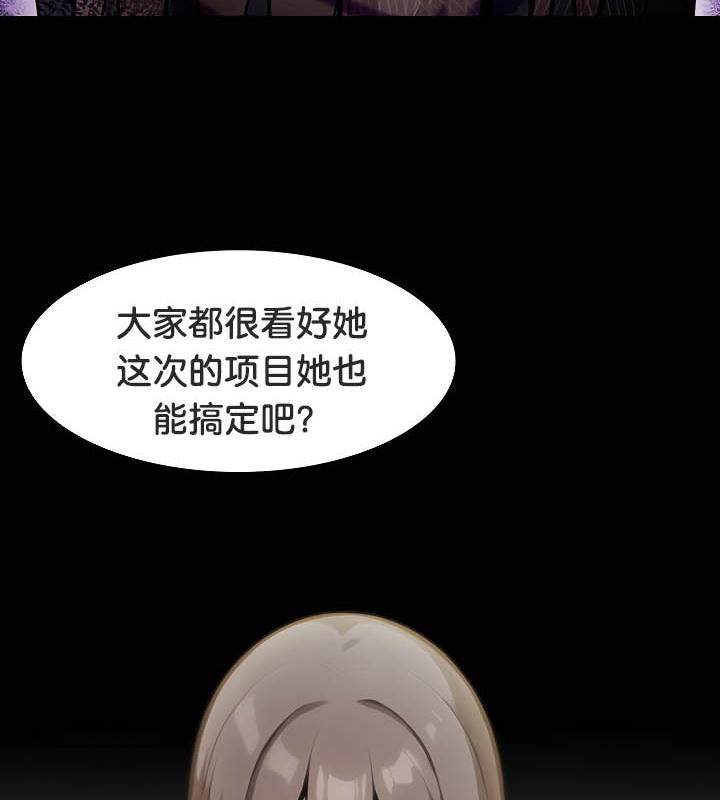 被召喚到異世界，然後成為半龍騎士長，第36話，第 11 页