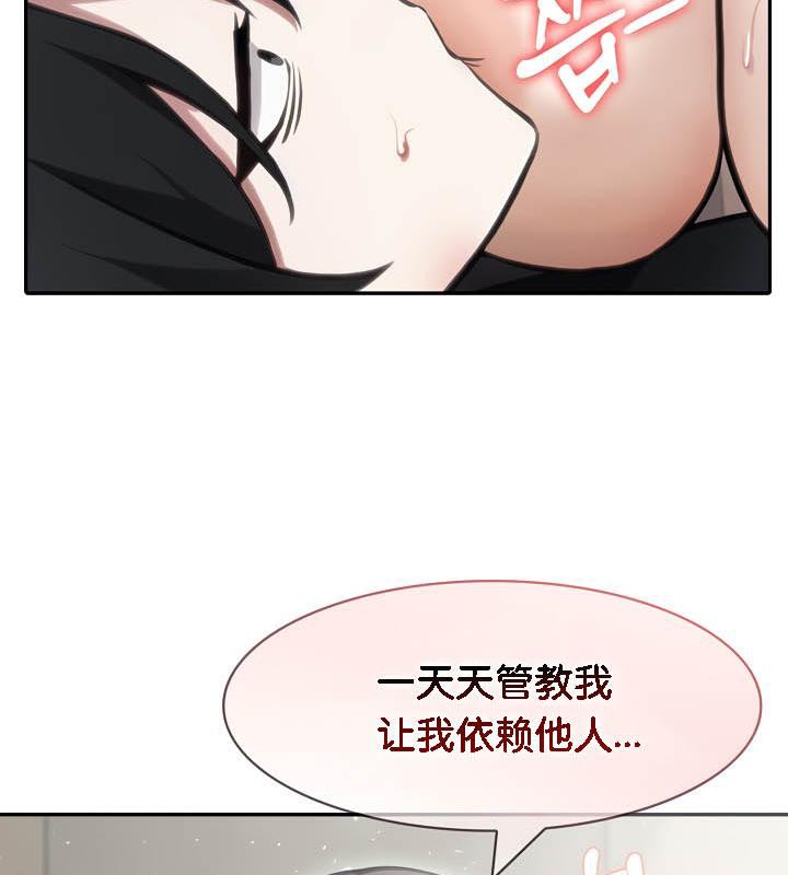 被召喚到異世界，然後成為半龍騎士長，第36話，第 69 页